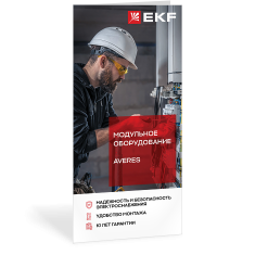 Каталоги — POS-материалы — EKF