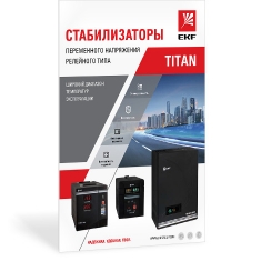 Стабилизаторы