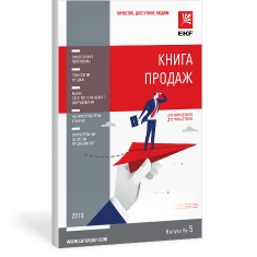Книга продаж v.5 в формате EPUB