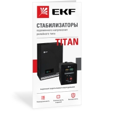 Стабилизаторы