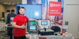 EKF принял участие в конференции по промышленной автоматизации