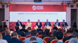 EKF на Международном металлургическом саммите «Металлы и сплавы. Казахстан»