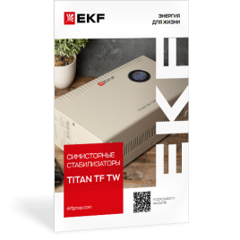 Стабилизаторы