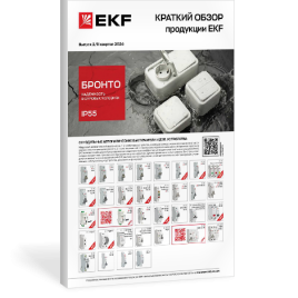 Краткий обзор продукции EKF