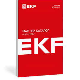 Мастер-каталог 2026, номер 35/1
