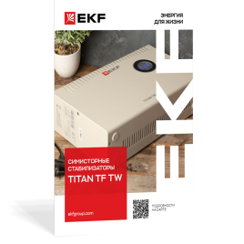 Стабилизаторы