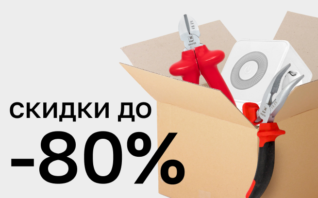 Ликвидация остатков